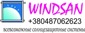 windsan