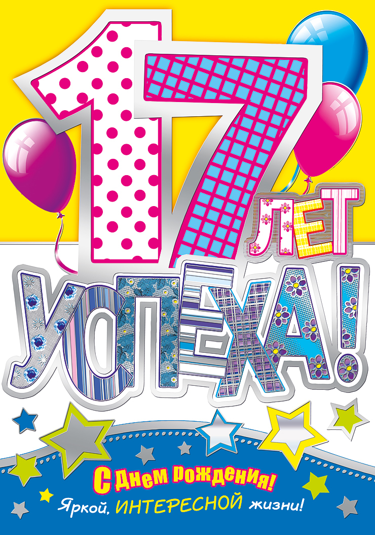      17-! 