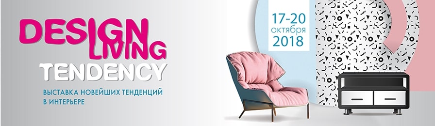  Design Living Tendency 2018