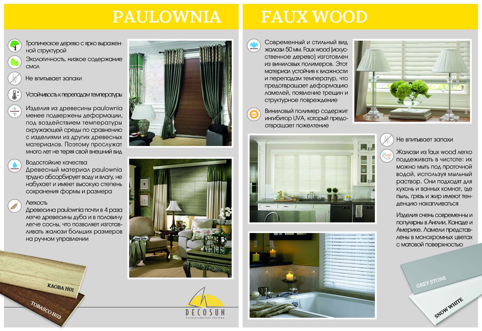   : PAULOWNIA    FAUX WOOD 