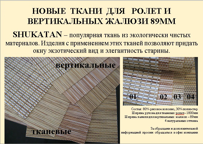 Shukatan -        ,     